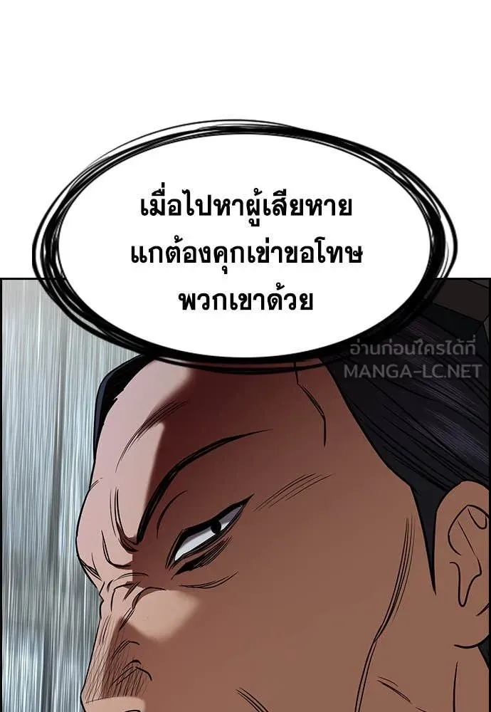 การศึกษาที่แท้จริง ตอนที่ 203 รูปที่ 66