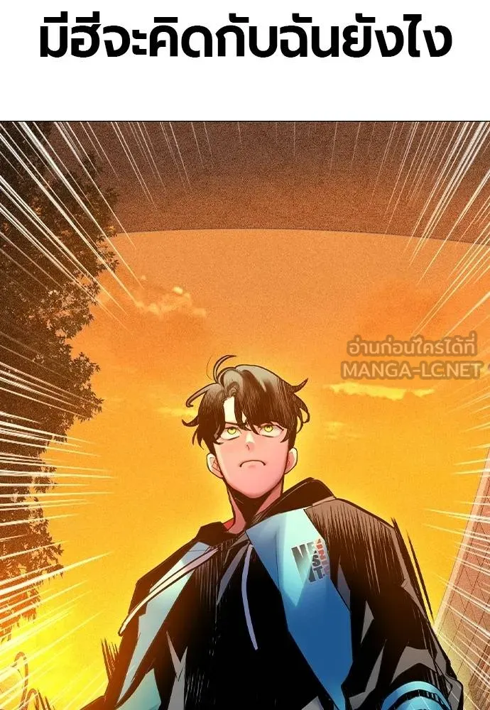 Jungle Juice ตอนที่ 140 รูปที่ 145