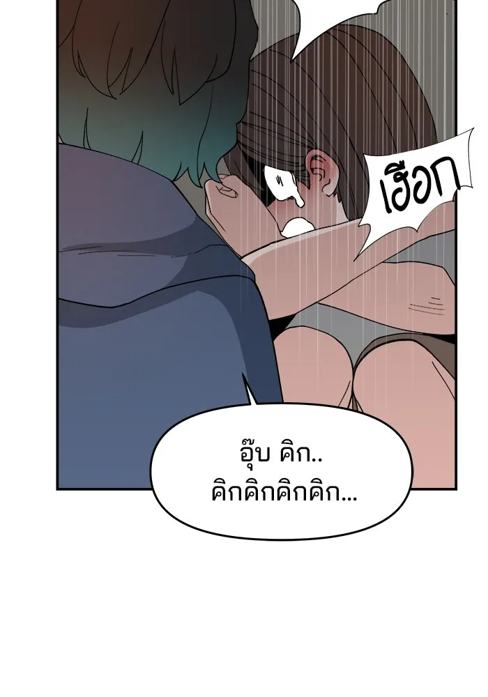 ห้องเรียนสาวแสบ ตอนที่ 56 รูปที่ 119