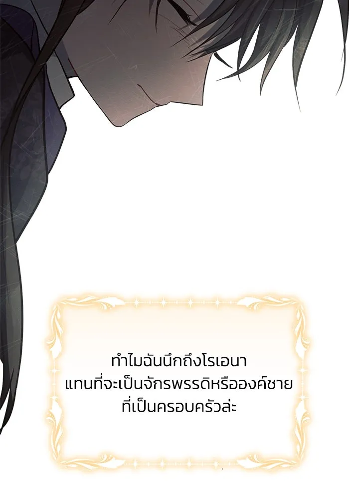 แอชสตาร์ต ตอนที่ 15 รูปที่ 41