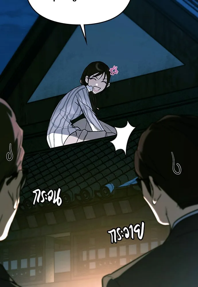 บันทึกรักลูกสาวเจ้าพ่อ ตอนที่ 27 รูปที่ 56