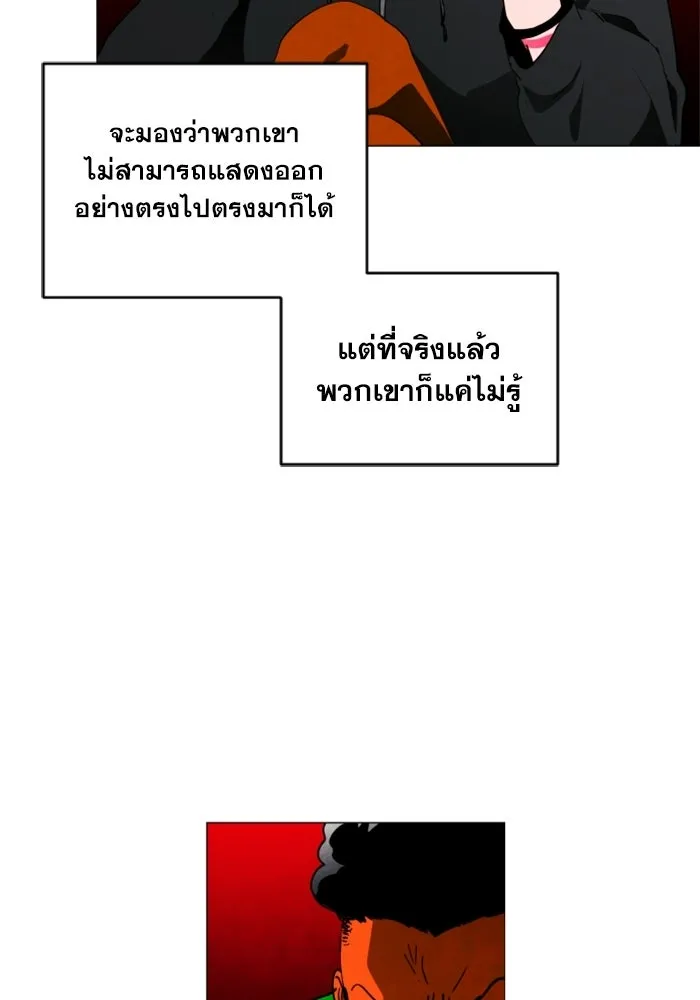FOG LAND ตอนที่ 22 รูปที่ 125