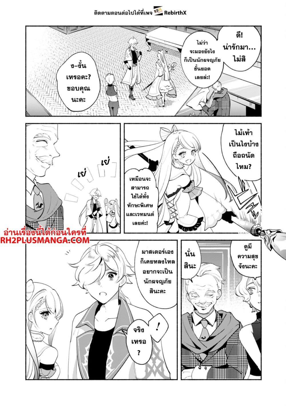 Manga-lc-com อ่านมังงะ อ่านการ์ตูน ออนไลน์ ฟรี Munou wa Fuyou to Iware “Tokei Tsukai” no Boku wa Shokunin Guild kara Oidasareru mo, Dungeon no Shinbu de Shin mo Chikara ni Kakusei suru ตอนที่ 1 2 3 4 5 6 7 8 9 10 11 12 13 14 ฟรี ไม่มีโฆษณา Manga-lc - อ่าน มังงะ อ่าน การ์ตูน ออนไลน์ อ่านมังงะ ฟรี