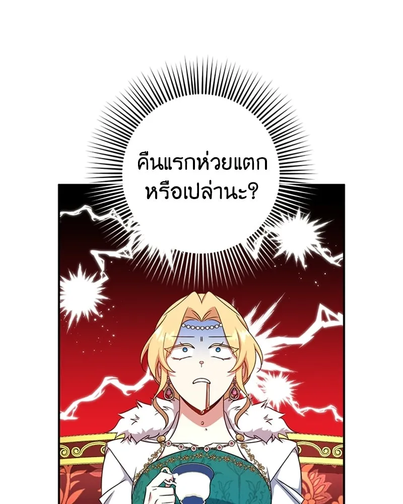 ภารกิจไล่ตามลุค บีเชล ตอนที่ 19 รูปที่ 25