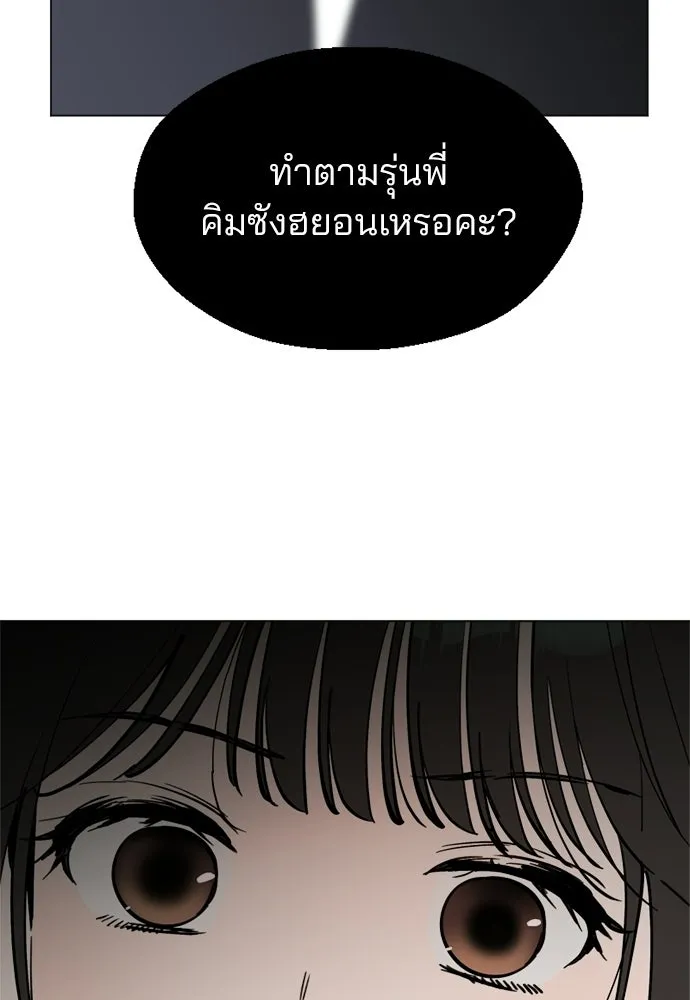 สวยเองนักเลงพอ ตอนที่ 61 รูปที่ 79