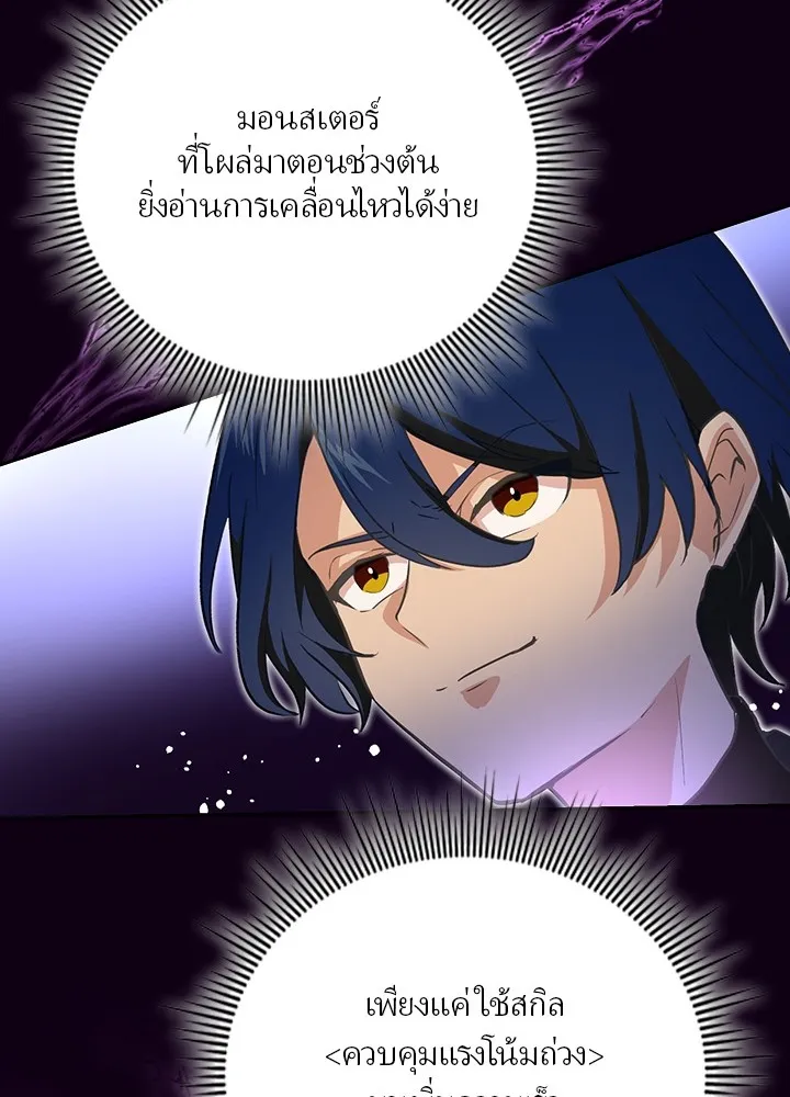 เป้าหมายครั้งที่ 2 ต้องเป็นสุดยอดผู้แข็ง ตอนที่ 3 รูปที่ 68