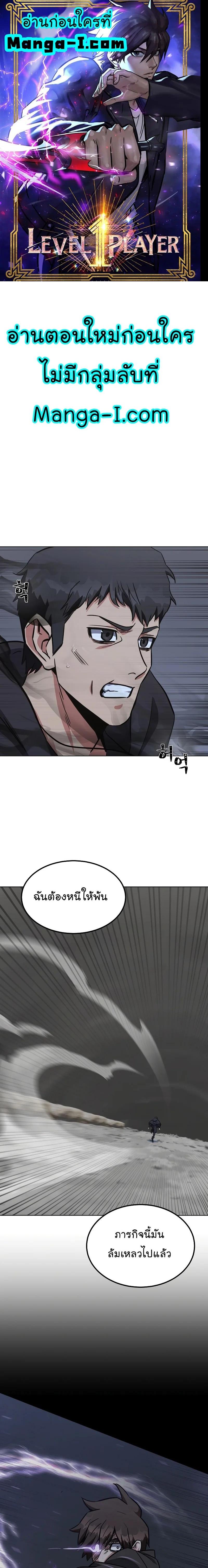 Manga-lc-com อ่านมังงะ อ่านการ์ตูน ออนไลน์ ฟรี Level 1 Player ตอนที่ 1 2 3 4 5 6 7 8 9 10 11 12 13 14 ฟรี ไม่มีโฆษณา Manga-lc - อ่าน มังงะ อ่าน การ์ตูน ออนไลน์ อ่านมังงะ ฟรี