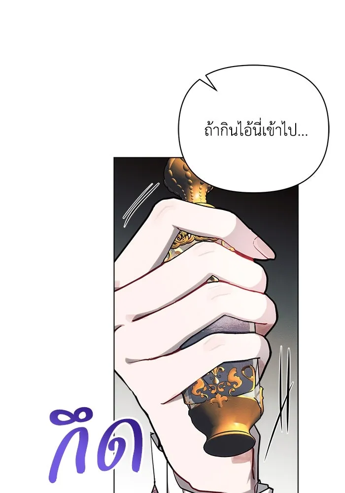 แอชสตาร์ต ตอนที่ 59 รูปที่ 101