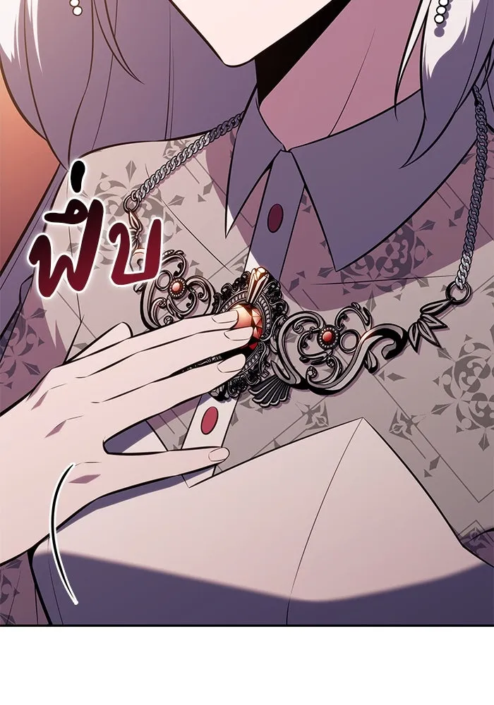 ลูกชายคนเล็กของดยุกคือมือสังหาร ตอนที่ 33 รูปที่ 5