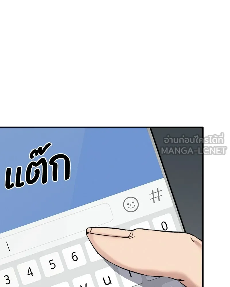 บอกมาค่าตัวเท่าไหร่ ตอนที่ 25 รูปที่ 102