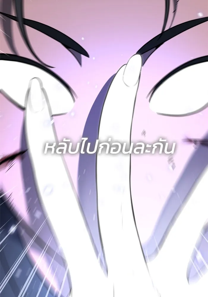 อดีตบอสหอคอย ตอนที่ 4 รูปที่ 47