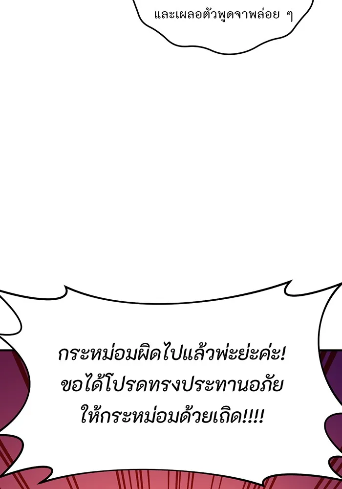 ห้องนอนลับของเจ้าหญิงต้องสาป ตอนที่ 122 ทรงปลดเปลื้องอาภรณ์เถิด รูปที่ 34