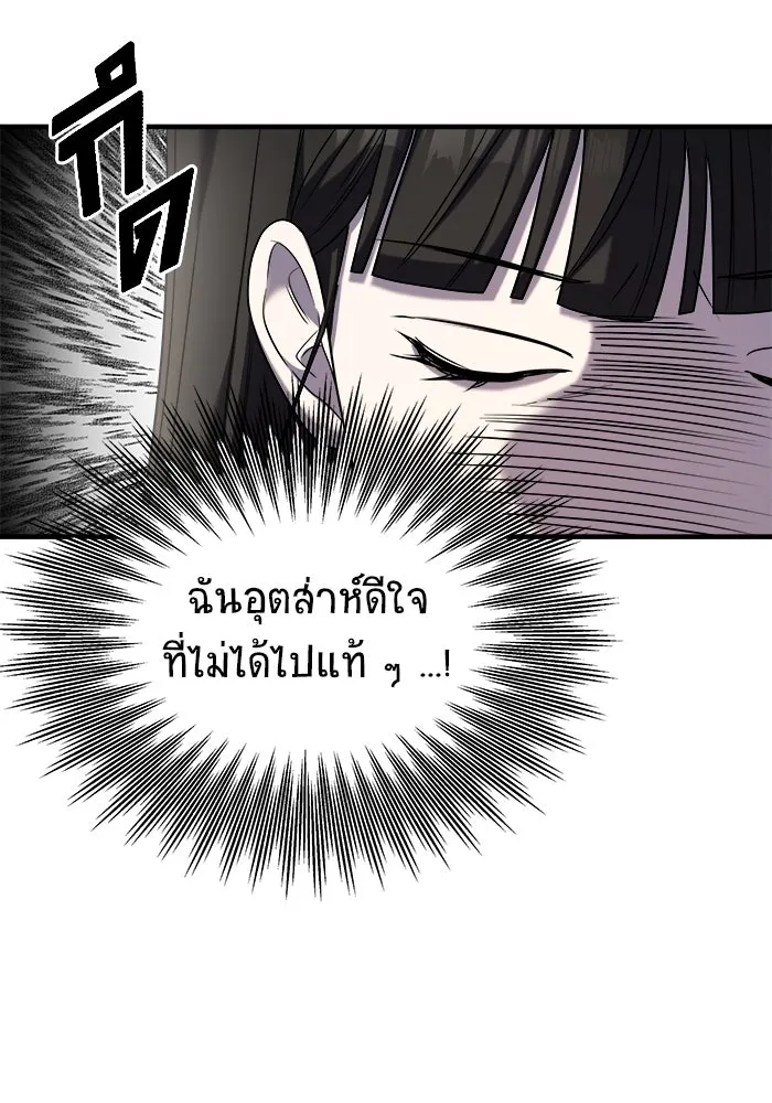 วายร้ายก็อยากมีรัก ตอนที่ 50 รูปที่ 98