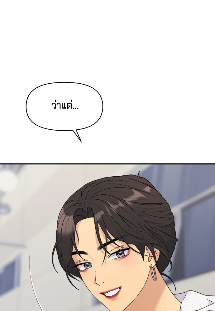 Couple Breaker ตอนที่ 3 รูปที่ 109