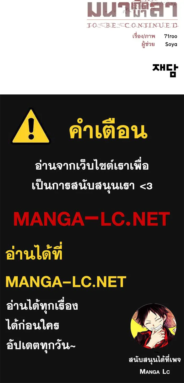 มีนา เกิดมาล่า ตอนที่ 15 รูปที่ 112