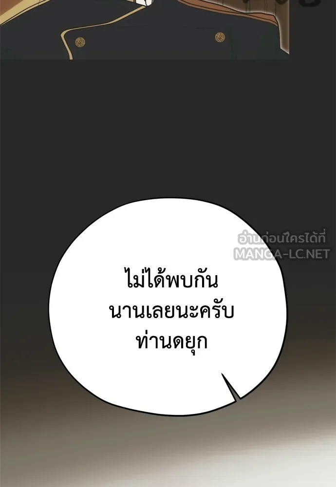 คมเขี้ยวชำระแค้น ตอนที่ 63 รูปที่ 9