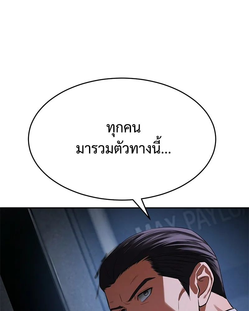 แบคXX ตอนที่ 176 รูปที่ 104
