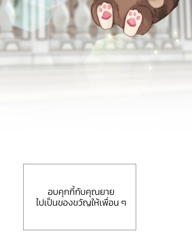 เซเรน่า ตอนที่ 40 รูปที่ 32