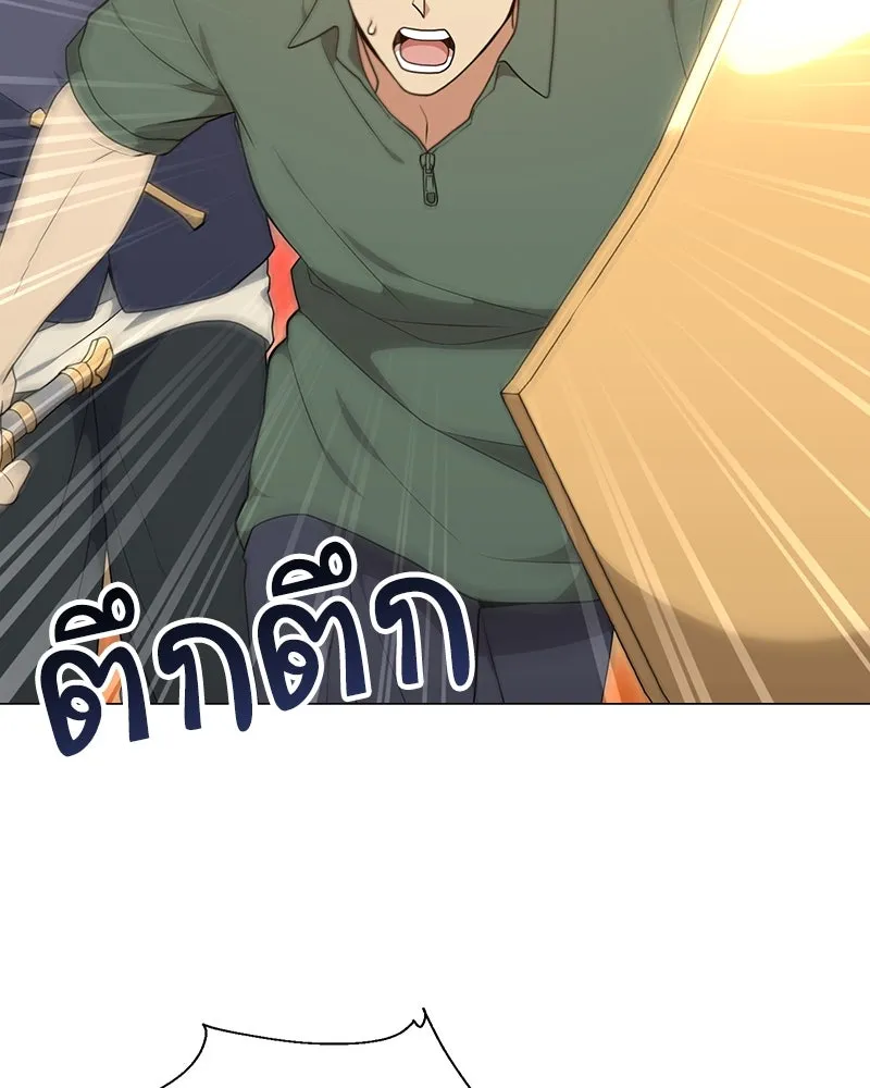 คนสวนโลกฮันเตอร์ ตอนที่ 42 รูปที่ 25