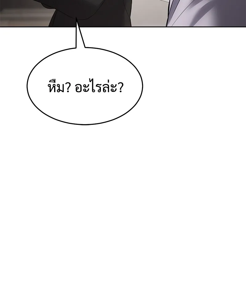 แบคXX ตอนที่ 76 รูปที่ 190