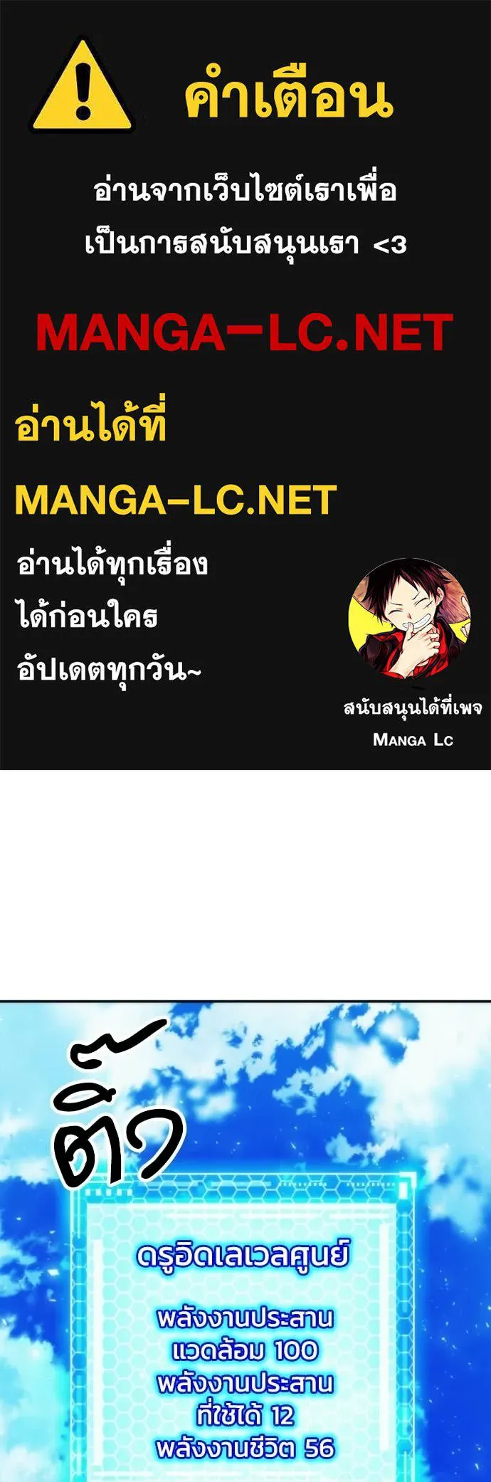 ดรูอิดแห่งสถานีโซล ตอนที่ 207 รูปที่ 1