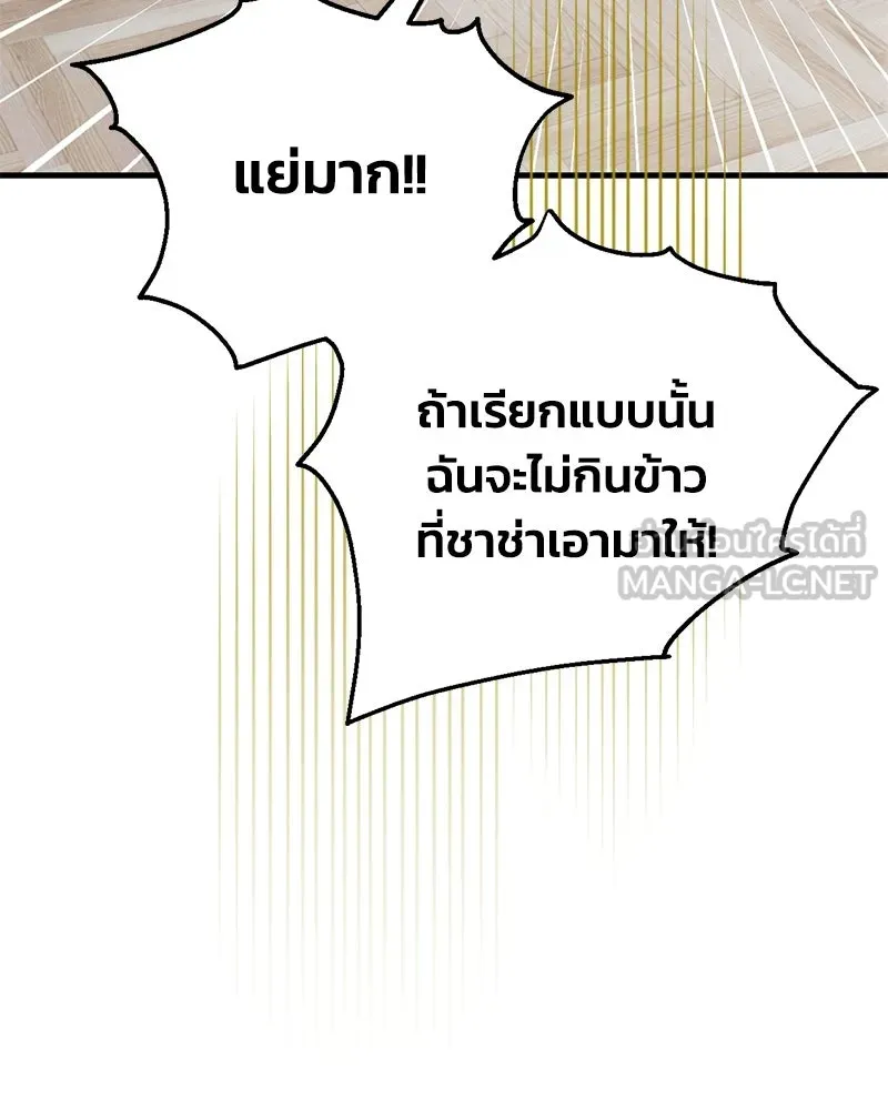 จุ๊บรัก คุณหมาป่า ตอนที่ 6 รูปที่ 120