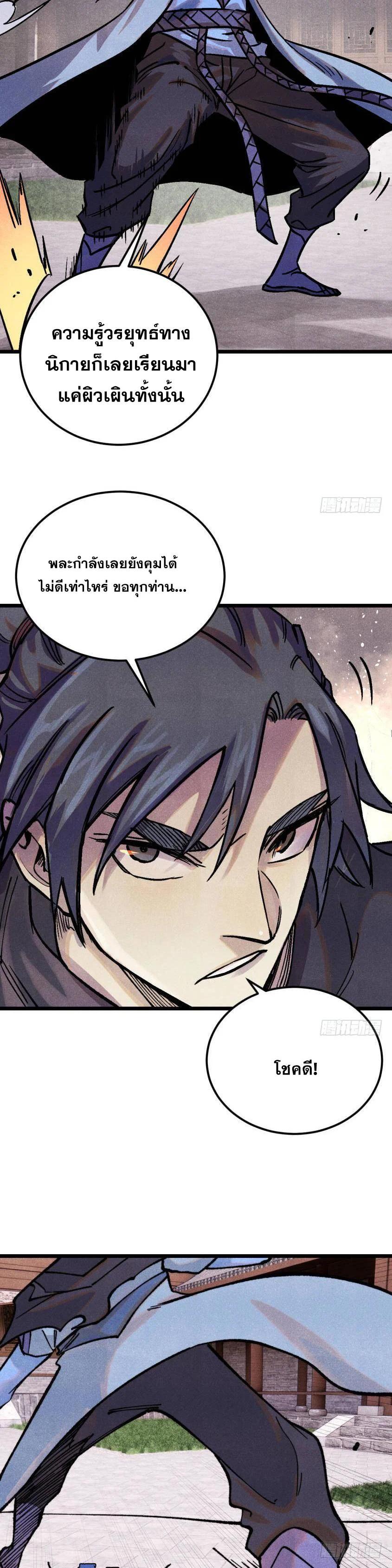 Manga-lc-com อ่านมังงะ อ่านการ์ตูน ออนไลน์ ฟรี All Hail the Sect Leader ตอนที่ 1 2 3 4 5 6 7 8 9 10 11 12 13 14 ฟรี ไม่มีโฆษณา Manga-lc - อ่าน มังงะ อ่าน การ์ตูน ออนไลน์ อ่านมังงะ ฟรี