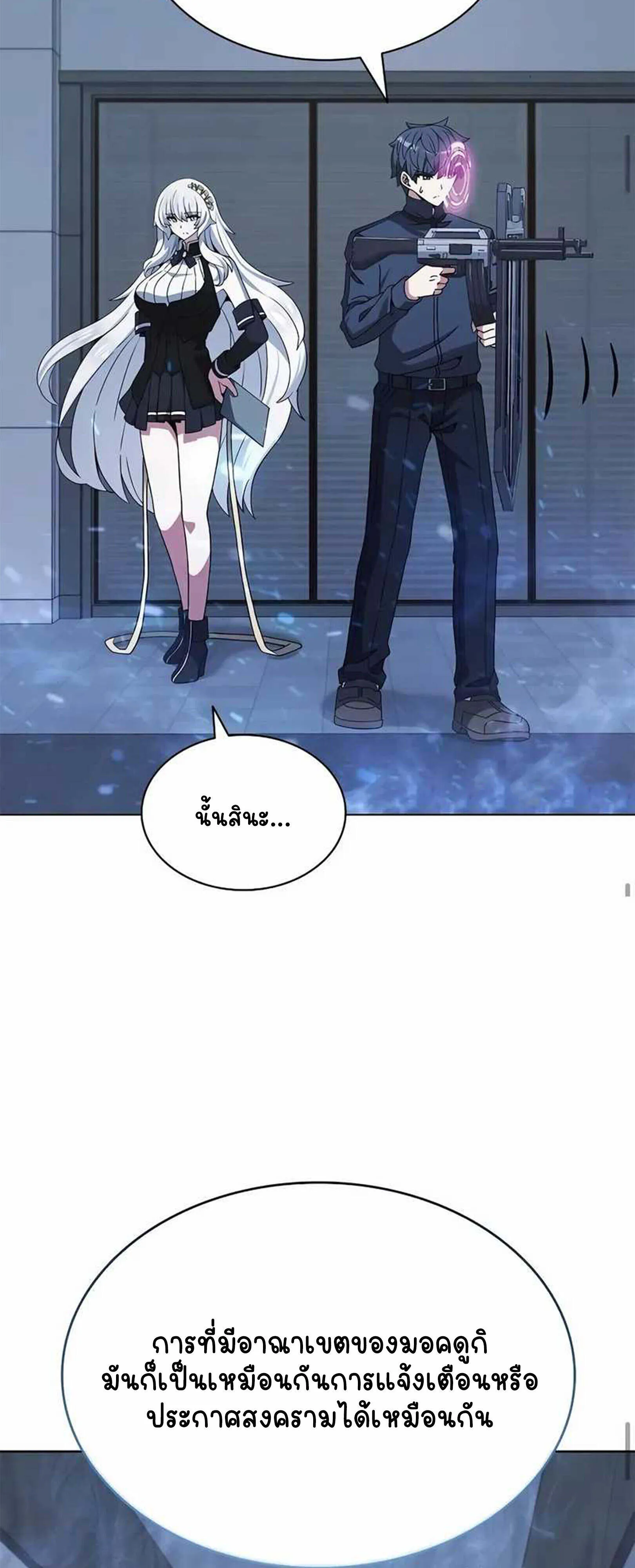 Part-Time Grim Reaper งานเสร_มของฉ_นค_อการเป_นม_จจ_ราช ตอนที่ ตอนที่ 22 รูปที่ 57