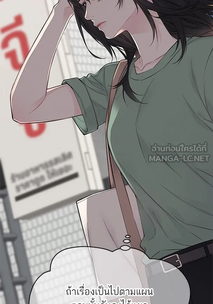 สลับรัก สลับชะตา ตอนที่ 14 รูปที่ 60