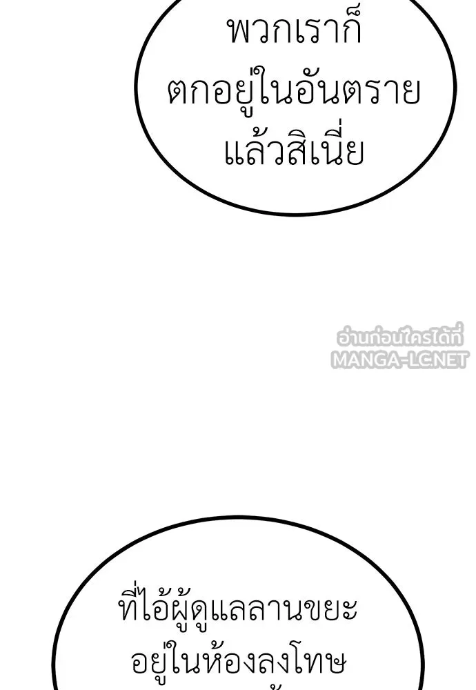 ผู้คุมหมายเลข 0 ตอนที่ 26 รูปที่ 132