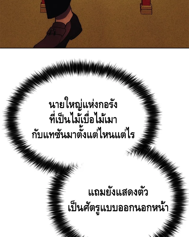 แบคXX ตอนที่ 7 รูปที่ 35