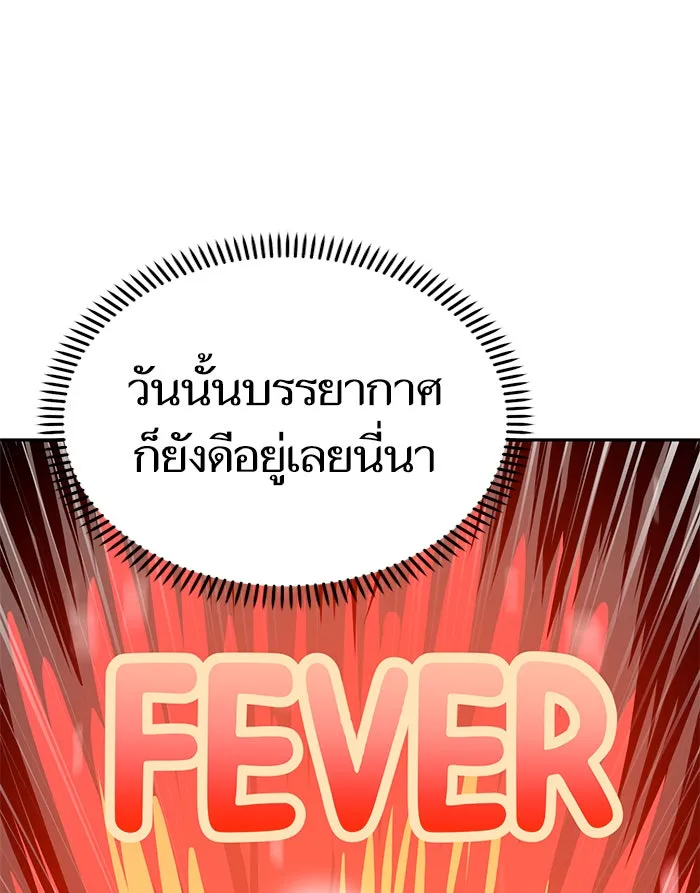 โชคชะตานำพารัก ตอนที่ 70 ถึงจะไม่ชอบก็นึกถึง รูปที่ 11