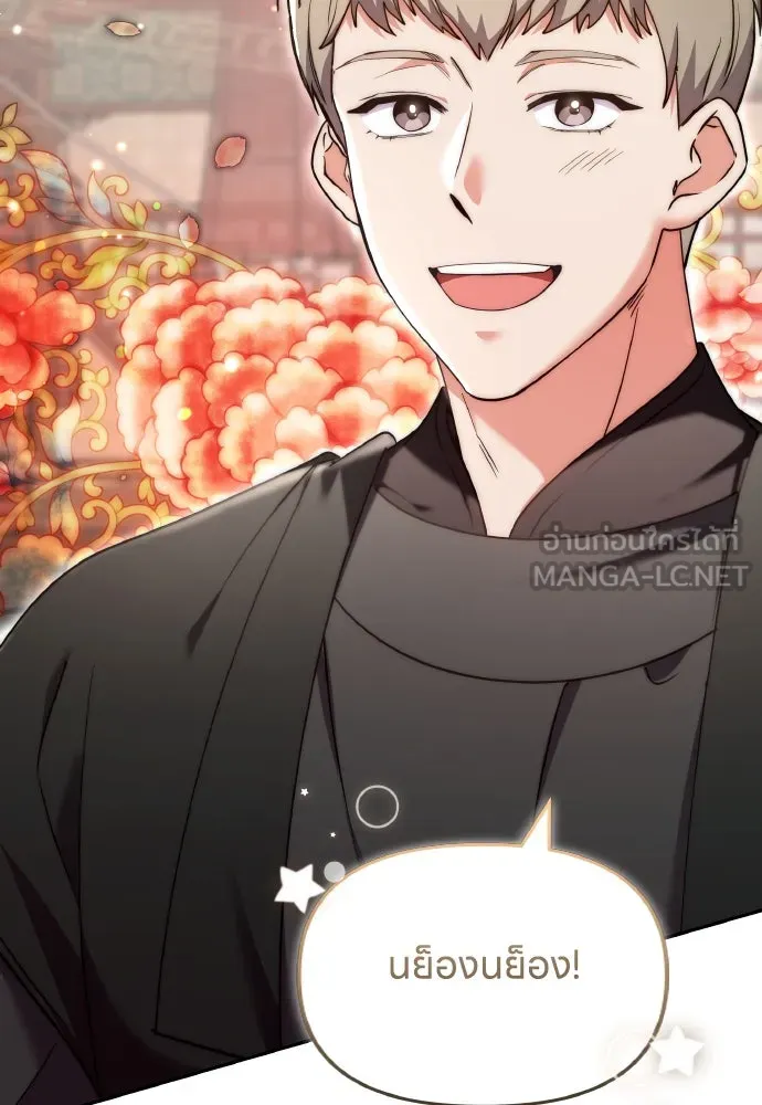 ข้าเนี่ยนะเป็นพระสนม ตอนที่ 82 ข้าชอบบทกวี รูปที่ 111