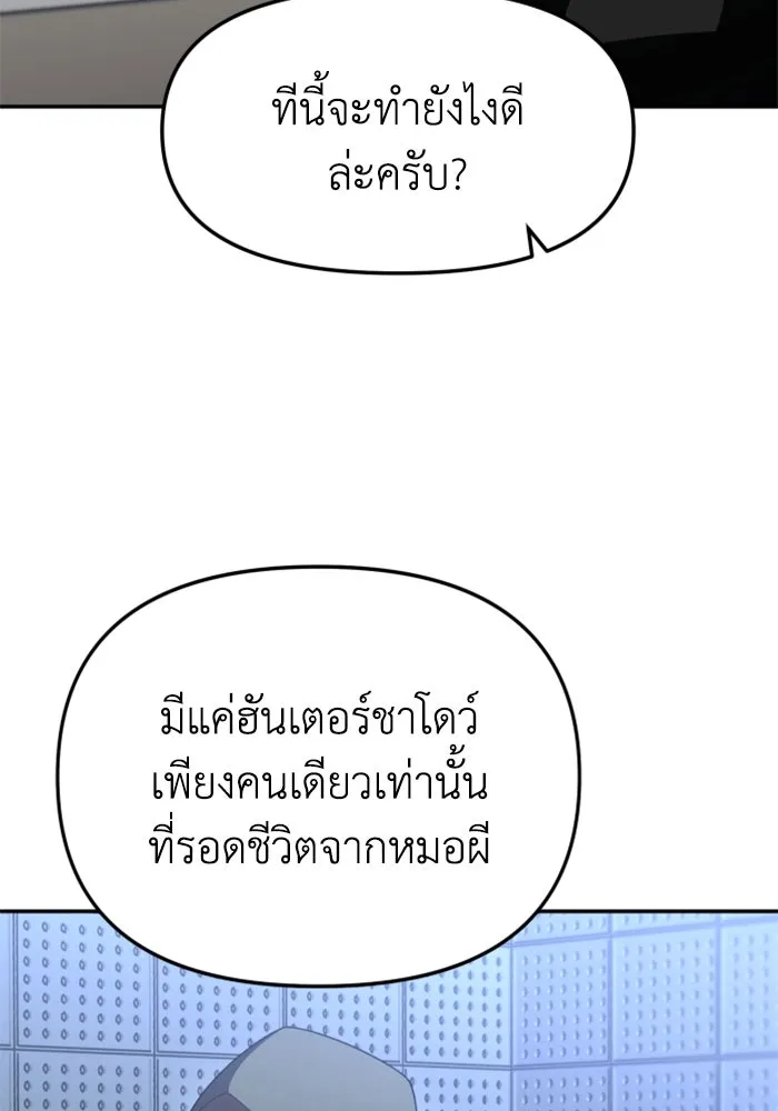 อดีตบอสหอคอย ตอนที่ 88 รูปที่ 13