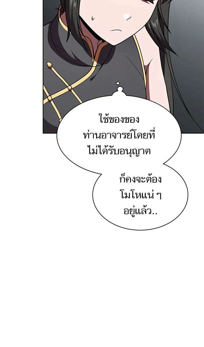 ผู้เล่นขั้นเทพแห่งหอคอยฝึกสอน ตอนที่ 75 รูปที่ 85