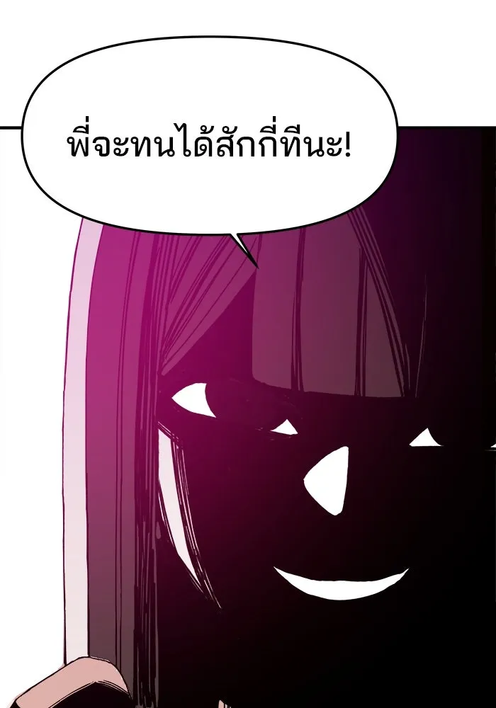 ห้องเรียนสาวแสบ ตอนที่ 20 รูปที่ 80