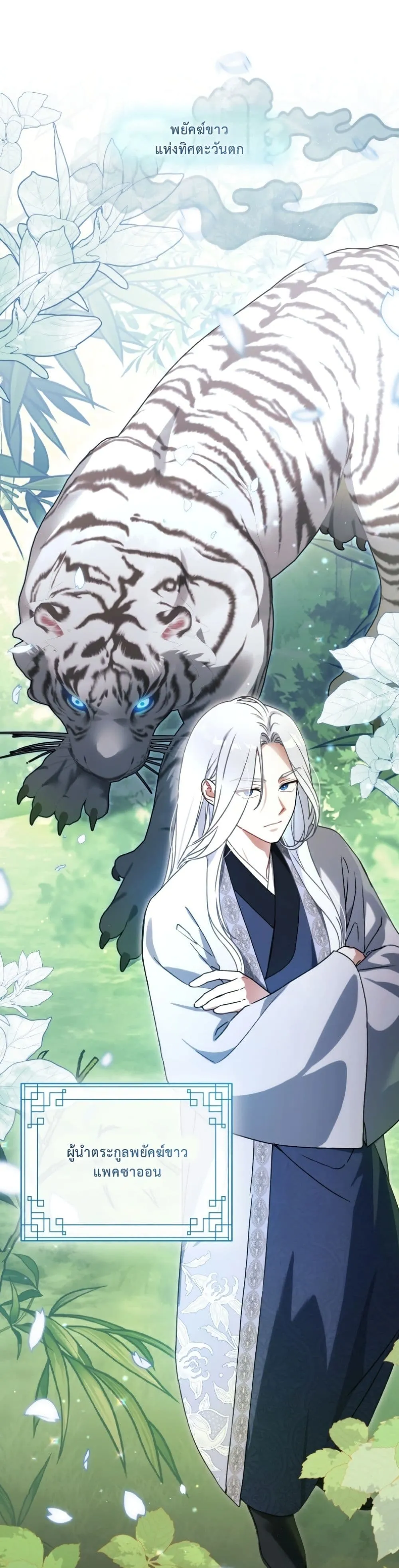 Manga-lc-com อ่านมังงะ อ่านการ์ตูน ออนไลน์ ฟรี The White Tiger Clan Little Fluff ตอนที่ 1 2 3 4 5 6 7 8 9 10 11 12 13 14 ฟรี ไม่มีโฆษณา Manga-lc - อ่าน มังงะ อ่าน การ์ตูน ออนไลน์ อ่านมังงะ ฟรี