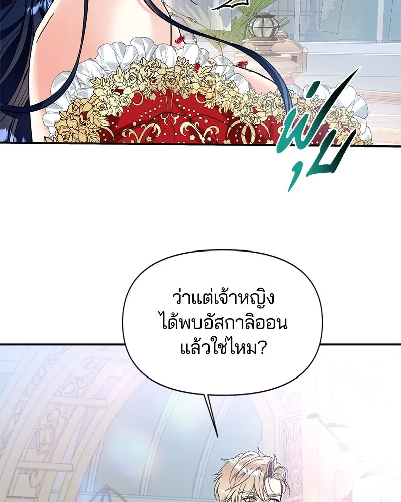 คนรักตายกลายเป็นทรราช ตอนที่ 8 รูปที่ 43