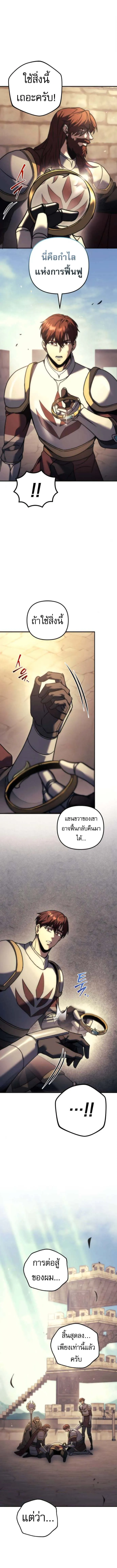 Regressor of the Fallen family ตอนที่ ตอนที่ 107 รูปที่ 6