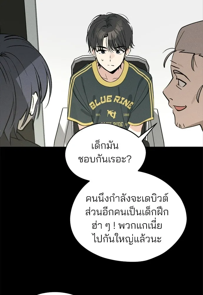 สวยเองนักเลงพอ ตอนที่ 69 รูปที่ 67