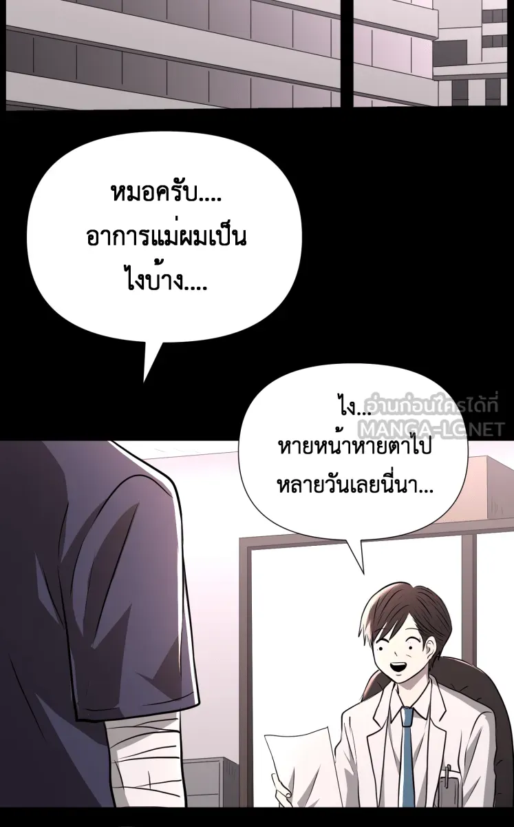 Hunter Game ตอนที่ 78  เด็กที่มีร่างกายเป็นโรบอต รูปที่ 45