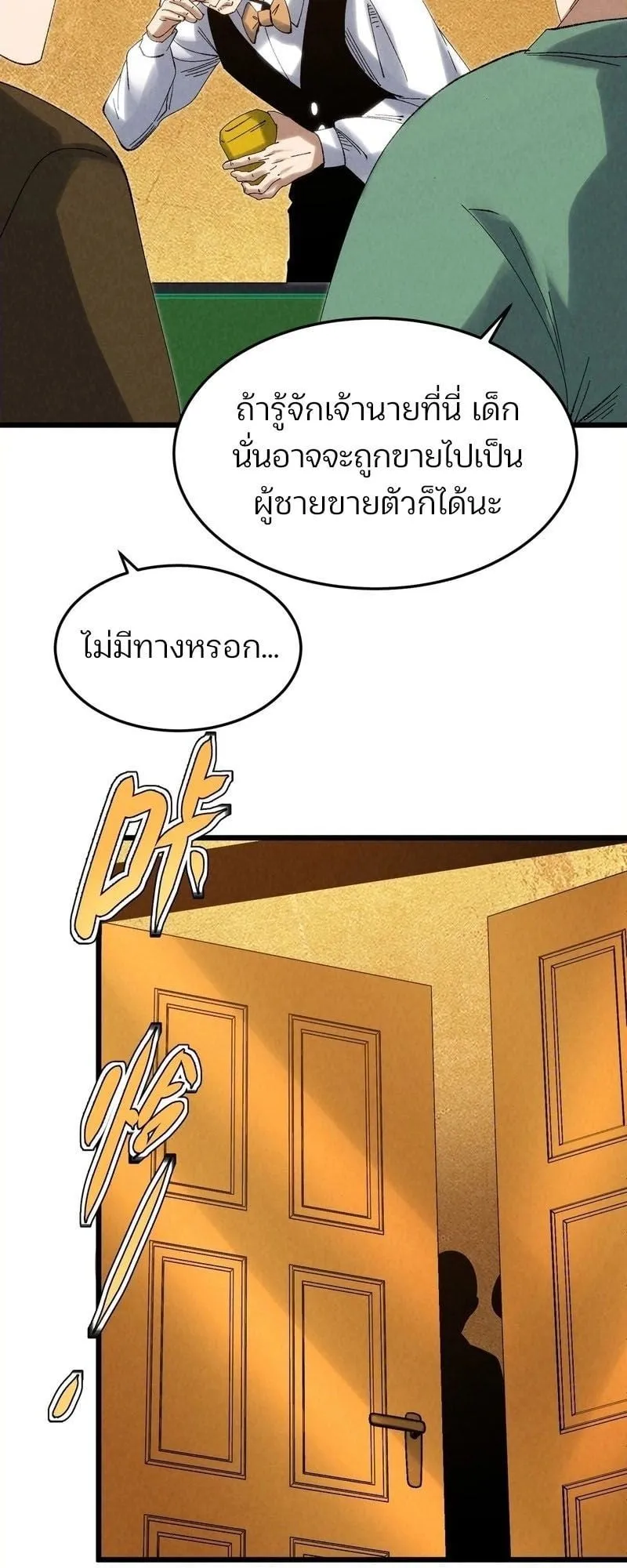 Rebirth of the Campus Special Forces Soldier เก_ดใหม_ของทหารหน_วยรบพ_เศษ ตอนที่ ตอนที่ 12 รูปที่ 43