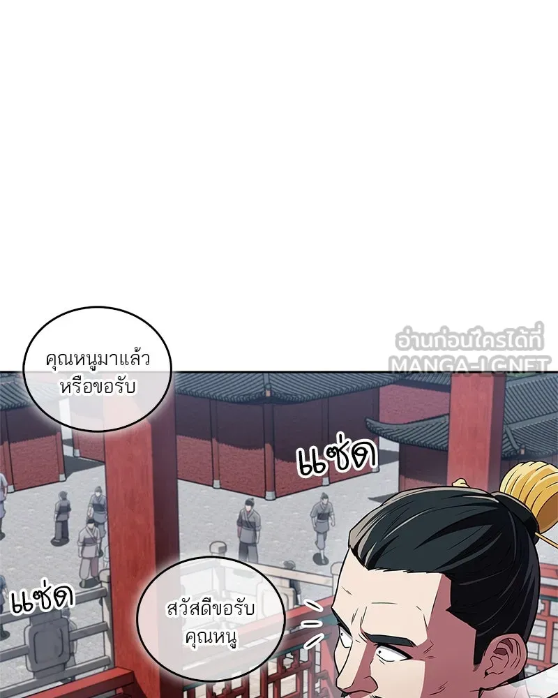 สุดยอดเทรนเนอร์แห่งยุทธภพ ตอนที่ 41 ความใฝ่ฝันของลูกผู้ชาย รูปที่ 141