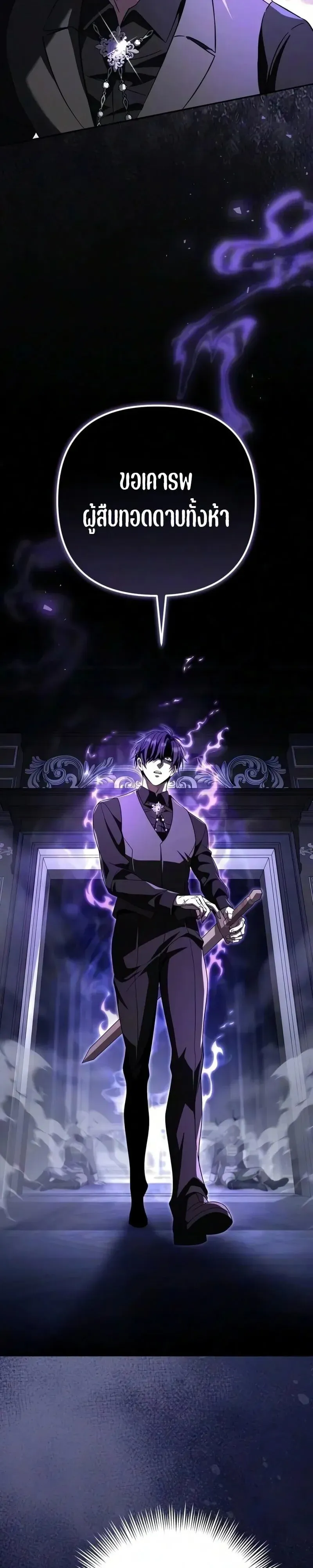Raising Villains the Right Way ฉ_นกลายเป_นผ_สน_บสน_นของเหล_าต_วร_าย ตอนที่ ตอนที่ 44 รูปที่ 31
