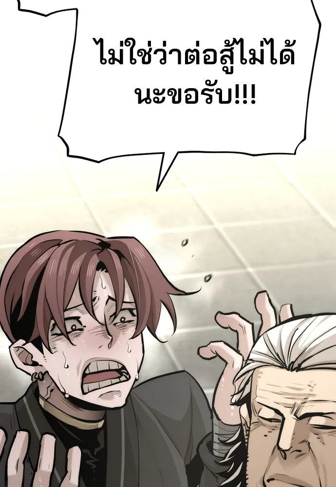 เส้นทางสู่เทพมาร ตอนที่ 88 รูปที่ 26