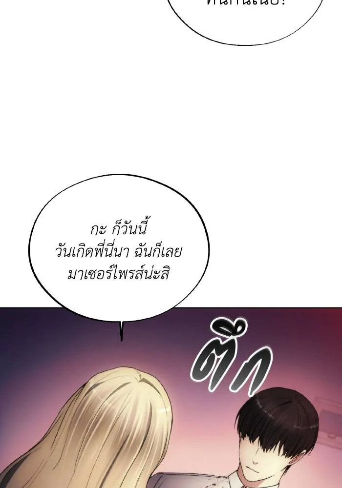 ศึกชิงบัลลังก์เทพเจ้ ตอนที่ 97 รูปที่ 91