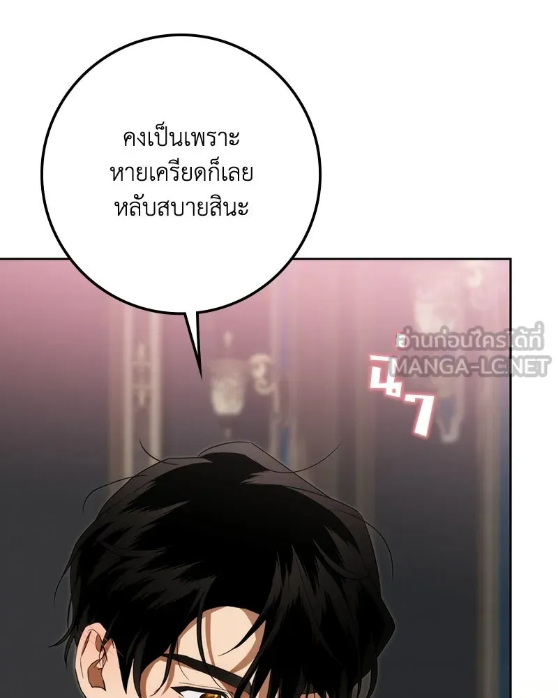 ดัชเชสเชลย ตอนที่ 64 รูปที่ 132