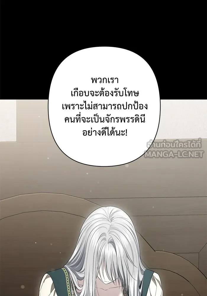 เกมรักด่านสุดท้ายจับนายพระเอก ตอนที่ 35 รูปที่ 12