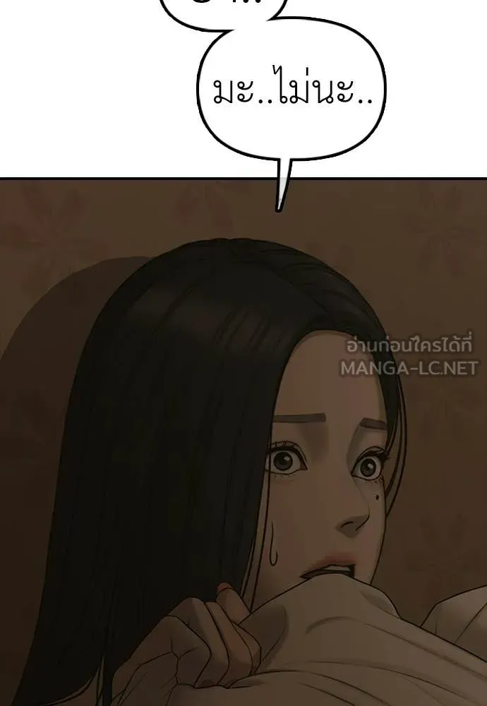 ผู้กล้าฝ่า ตอนที่ 49 รูปที่ 58