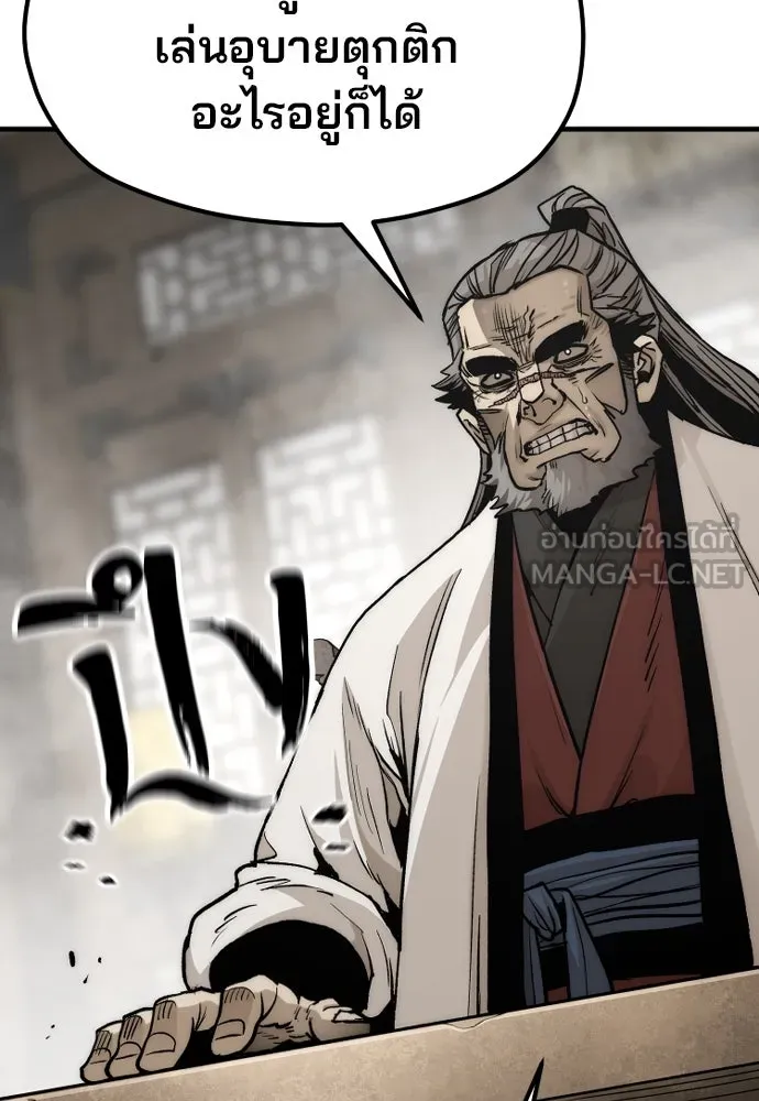 เส้นทางสู่เทพมาร ตอนที่ 139 รูปที่ 12